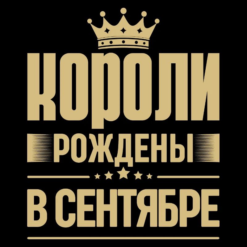 Né en septembre Roi Russie Roi Russe