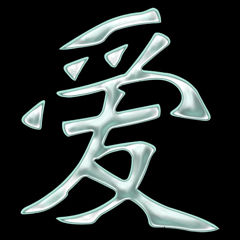 Liebe - Chinesisch
