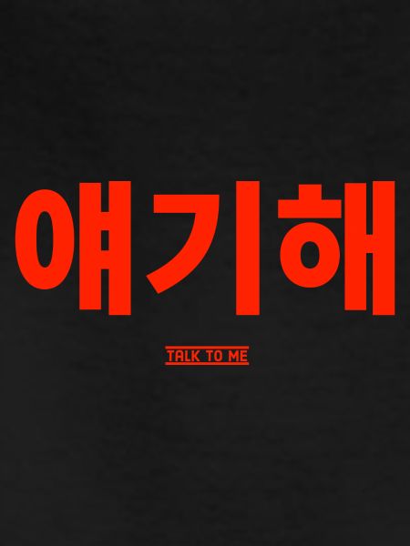 Korean