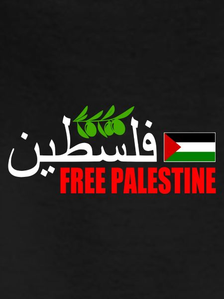 Free palestine فلسطين