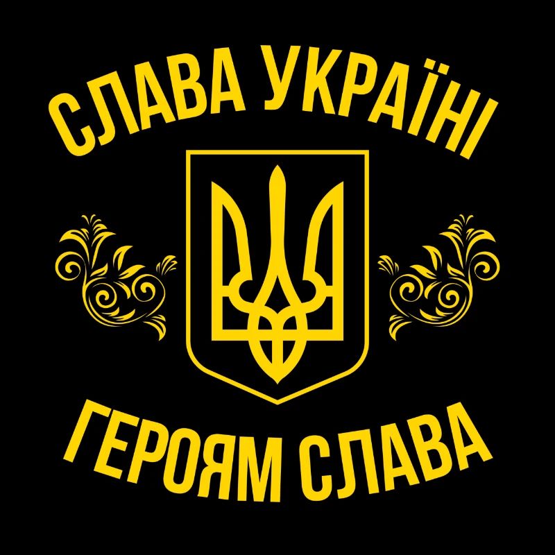 Ruhm der Ukraine, Ruhm den Helden