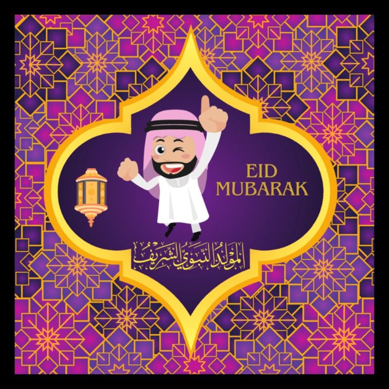 Ramadan, Eid Mubarak