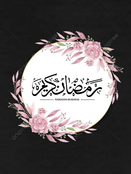 ramadan customized items