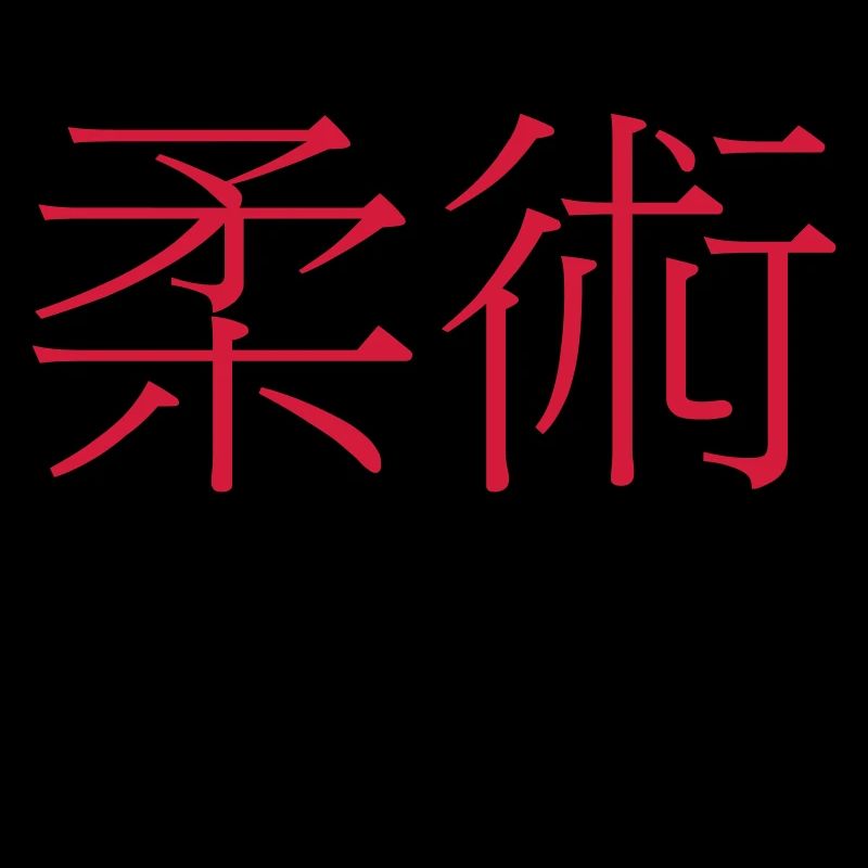 Ju-Jitsu