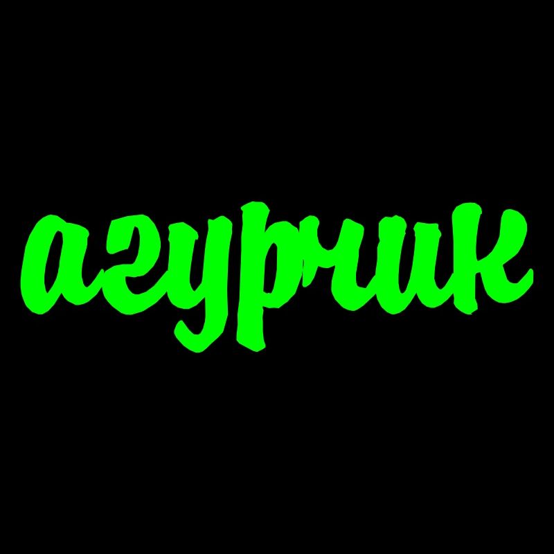 агурчик