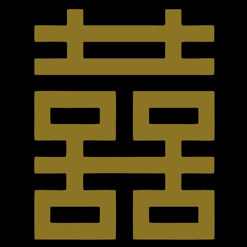 Shuangxi, chinesischer Glücksbringer, Hochzeit Ehe