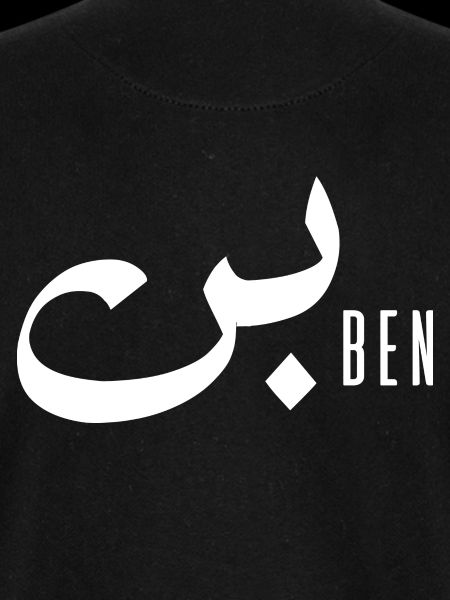 Ben-Name auf Arabisch