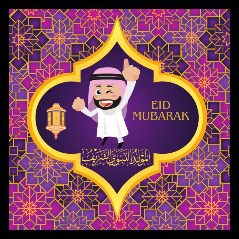 Ramadan, Eid Mubarak