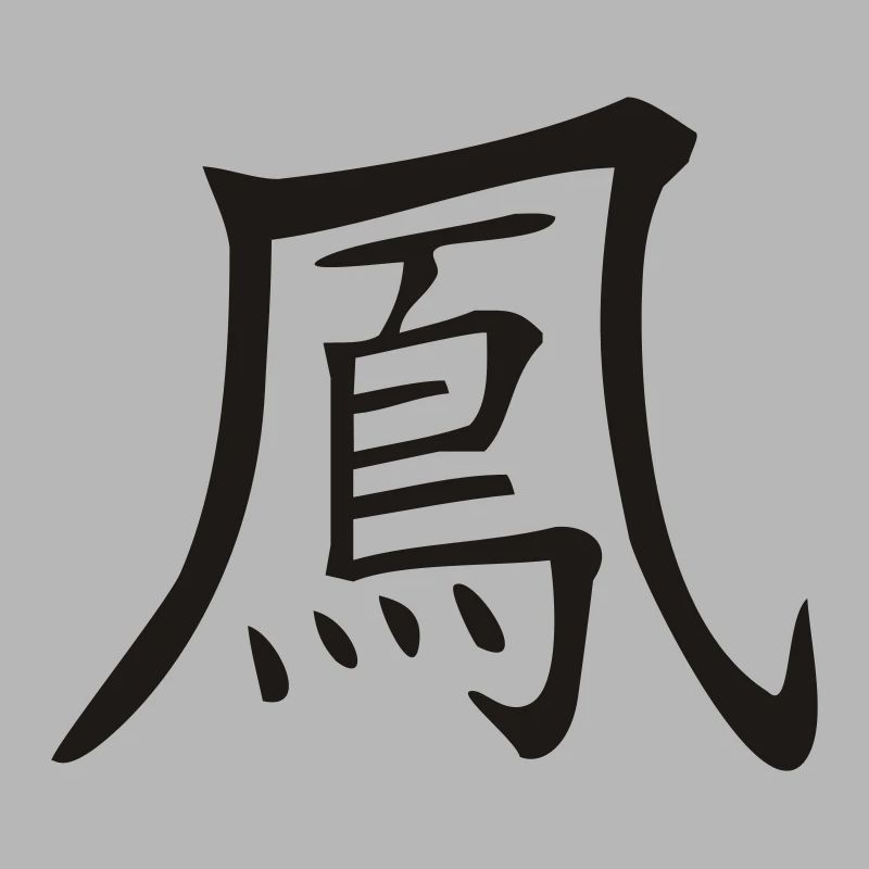 Phoenix - Kanji