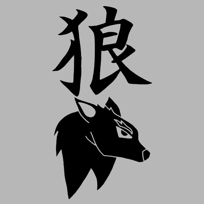 Japanischer Schwarzer Wolf
