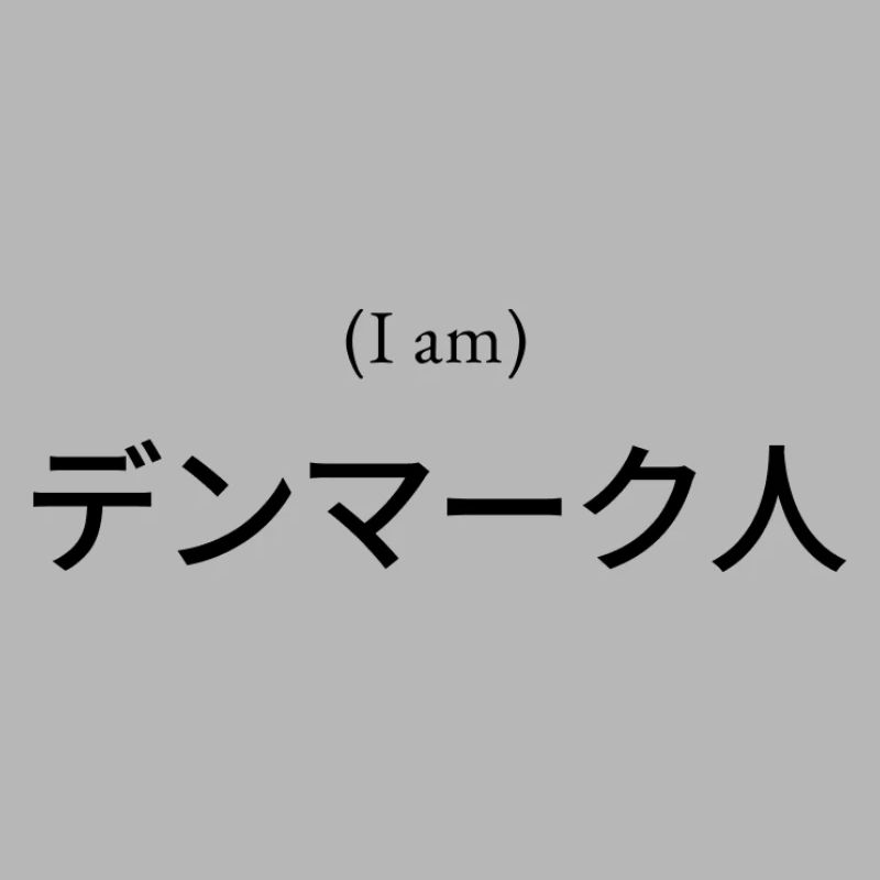 Japanisches T-Shirt (ich bin) Dänischer Nihongo