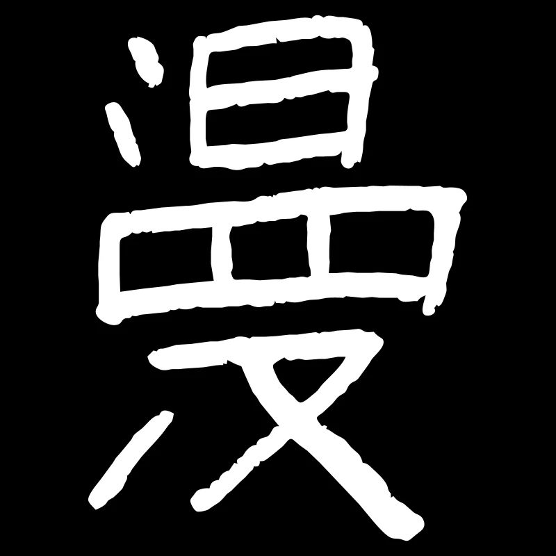 Manga Kanji - VECTOR