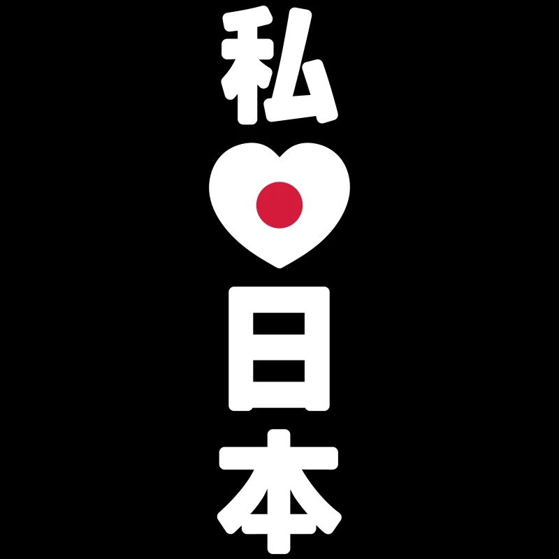 I Heart [Love] Japan 日本 [Nihon / Nippon]