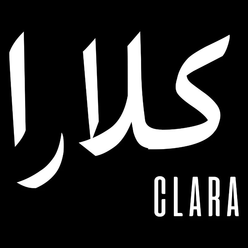 Name Clara auf Arabisch