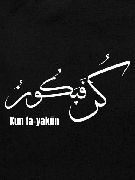 Kun Fa-Yakun Calligraphie Arabe 