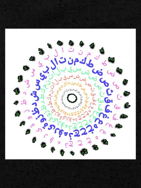 Lettres arabes