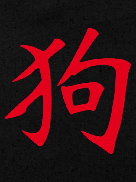 Chien (chinois) ZODIAC