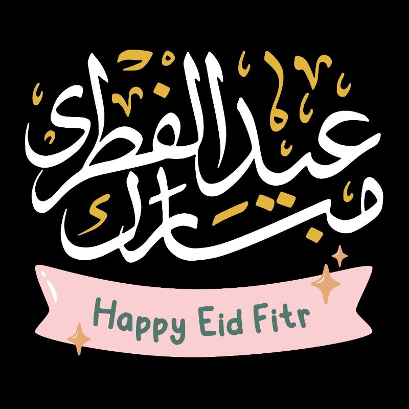 Islam Eid Mubarak