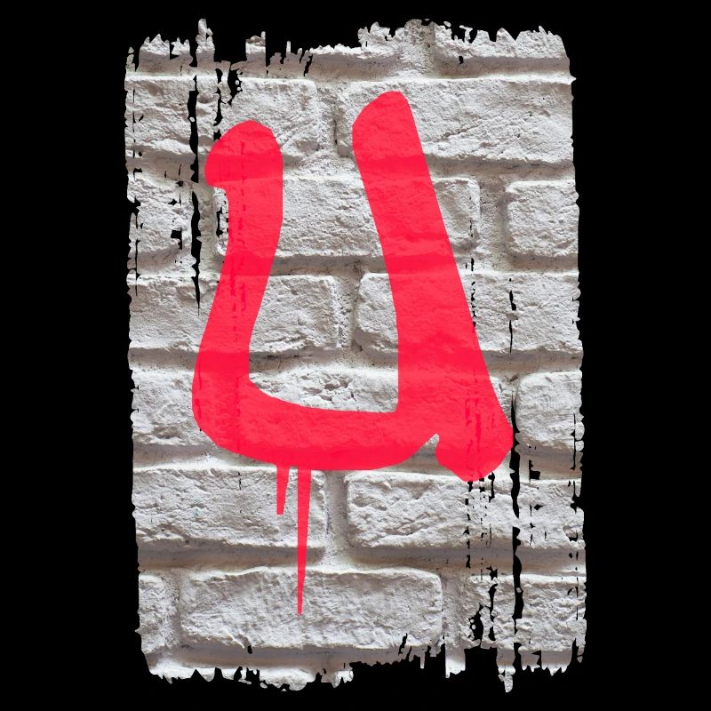 wall u