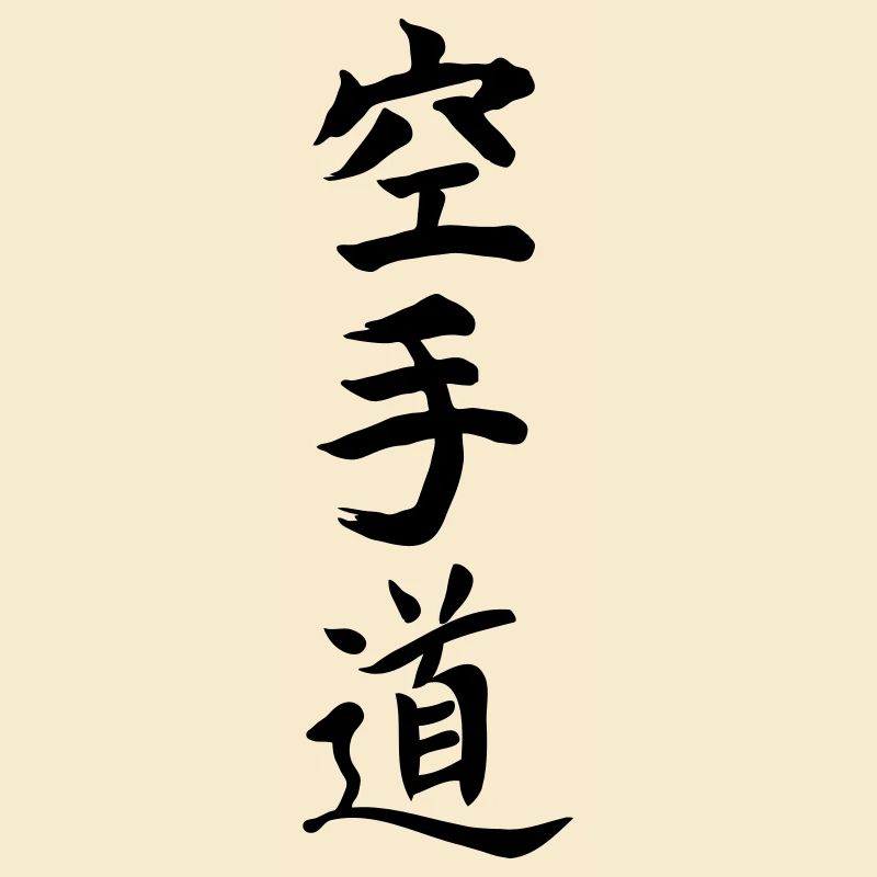Karaté-do Calligraphy