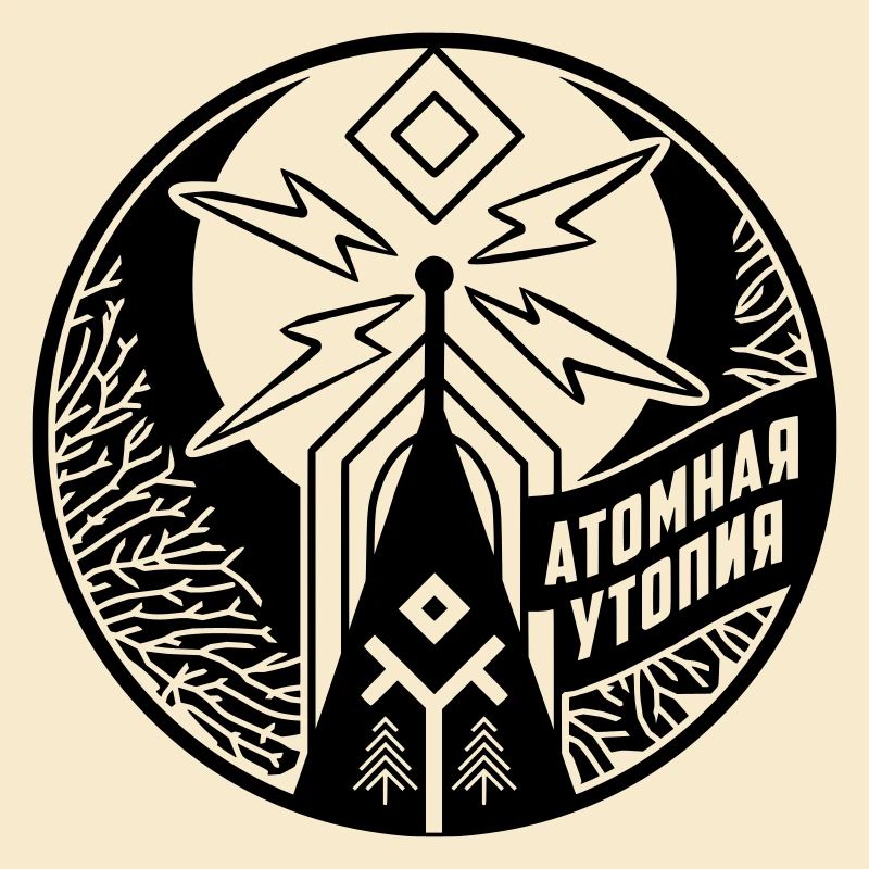 Atomic Utopia - Slavic folklore emblem - Black