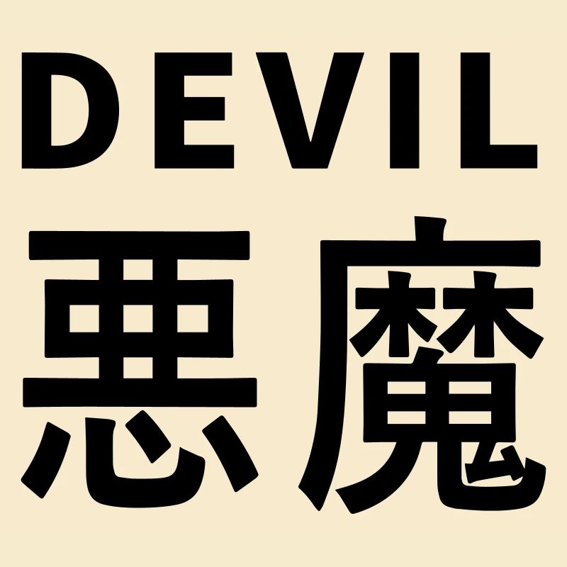 Devil's Kajni