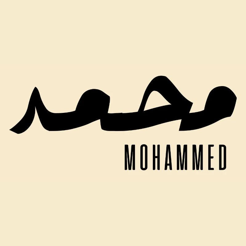 Mohammed name in Arabic