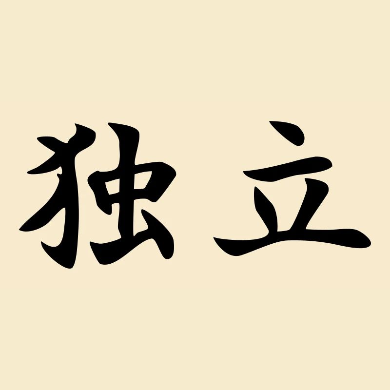 Independence Kanji