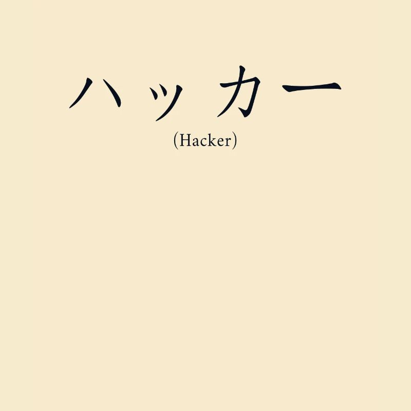 Hacker Japanese Nihongo Sniffer Social
