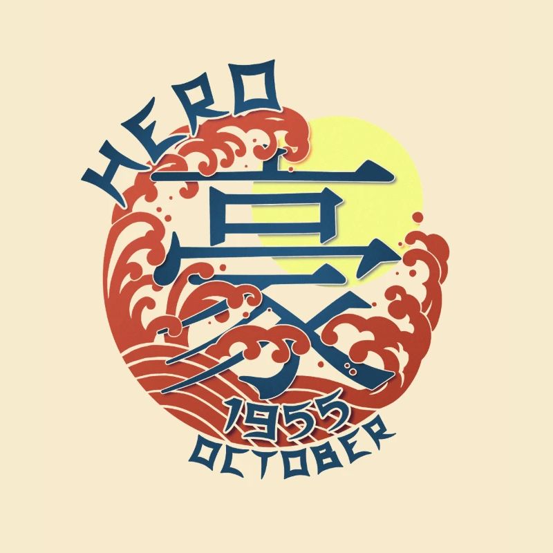 Japan Hero since October 1955 Geburtstaggeschenk