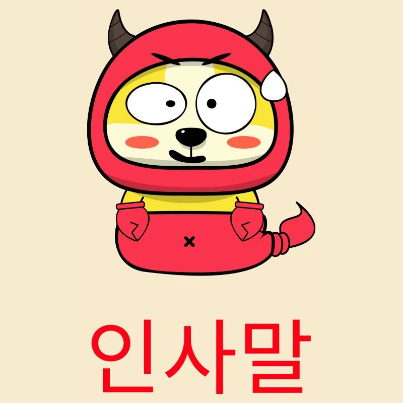 Korean Cute Devil