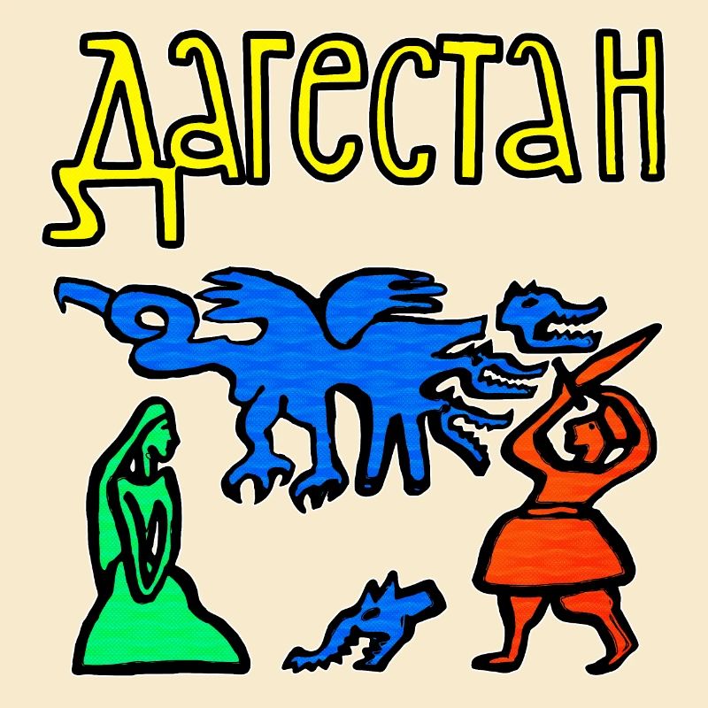 Folklore du Daghestan