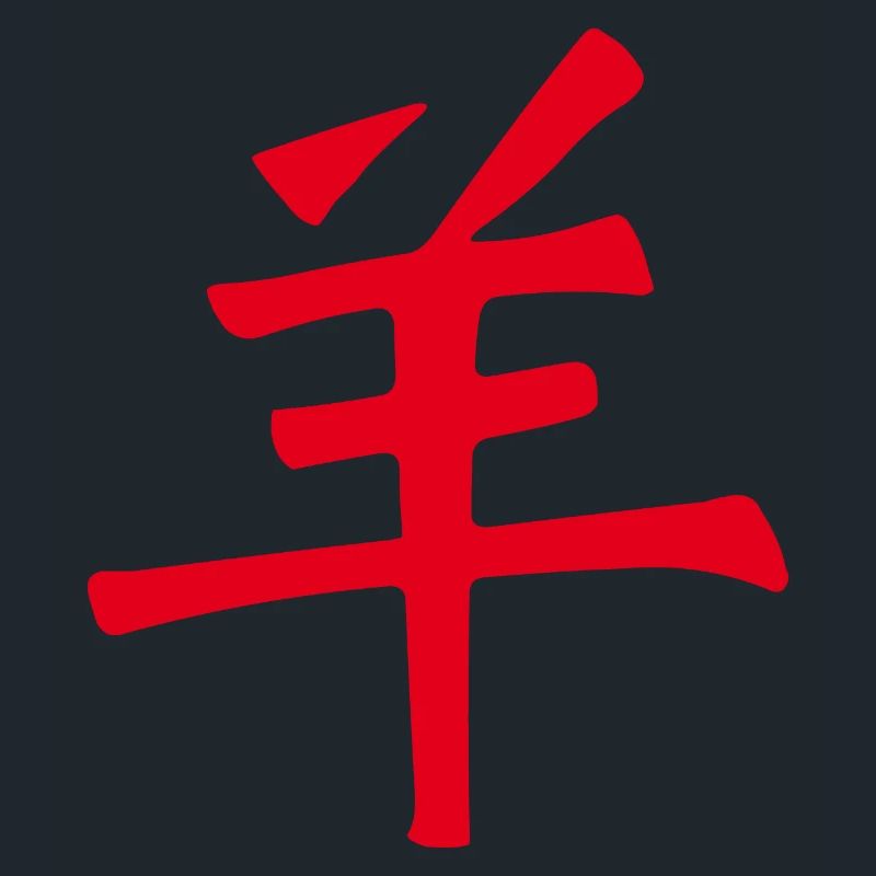 Chèvre / Mouton (chinois) ZODIAC