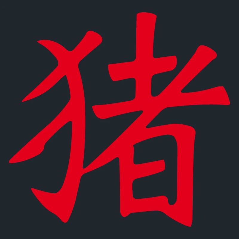 Cochon (chinois) ZODIAC