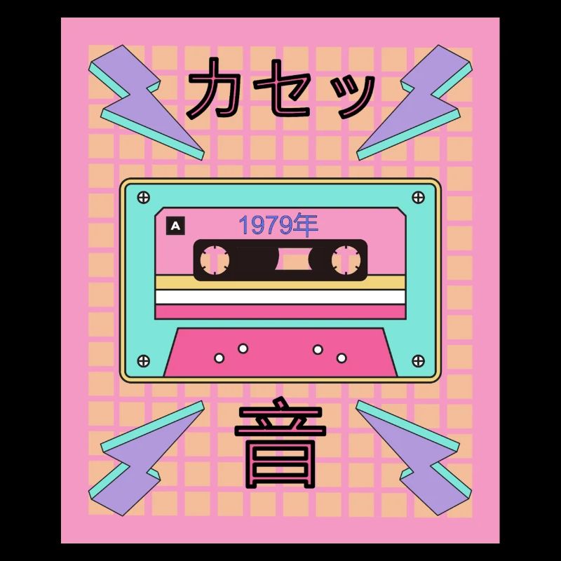 old cool music cassette
