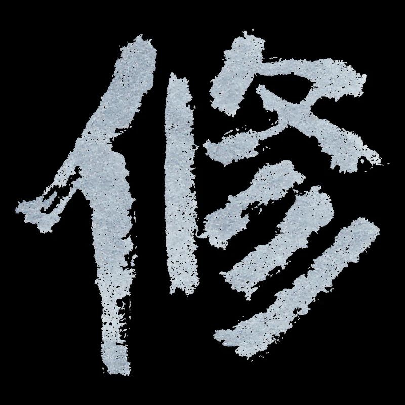 Disziplin (Japanisch) Schriftzeichen