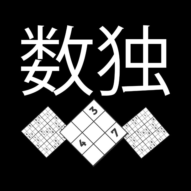 Sudoku Puzzle Sudoku Grid Sudoku solving Sodoku