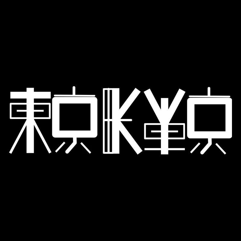 Tokyo Japanese-style characters