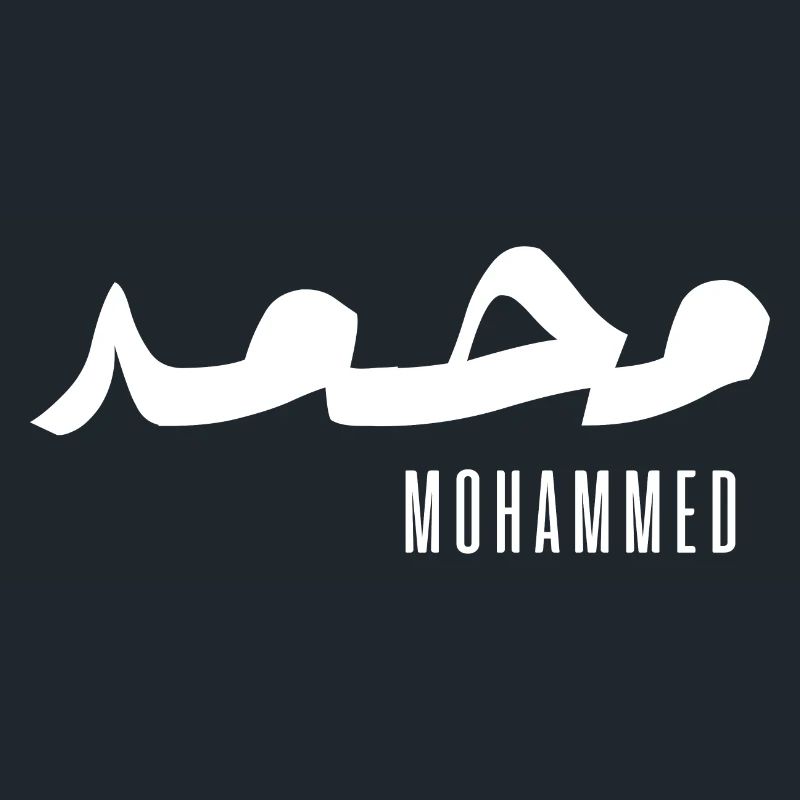 Mohammed prénom en arabe
