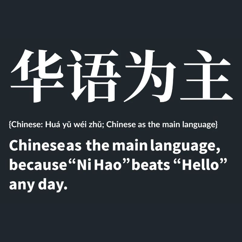 Chinesische Sprache