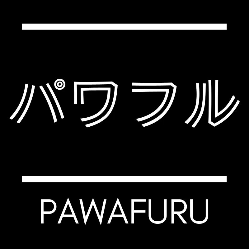 Powerful (Pawafuru) in japanese