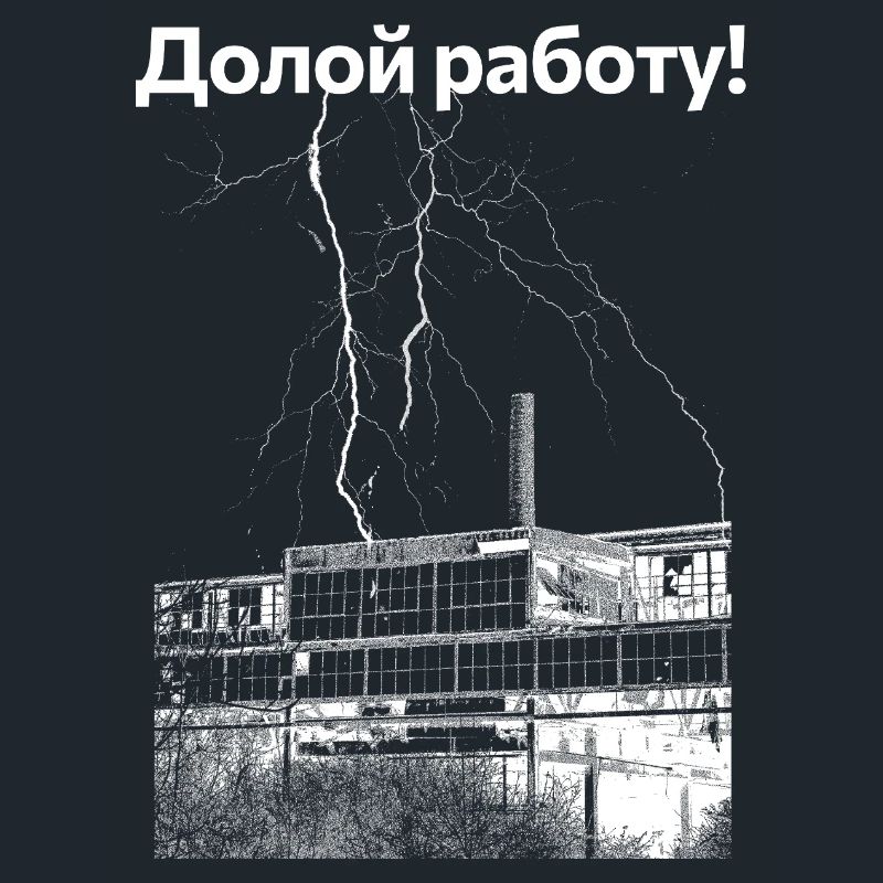 Down with the work!