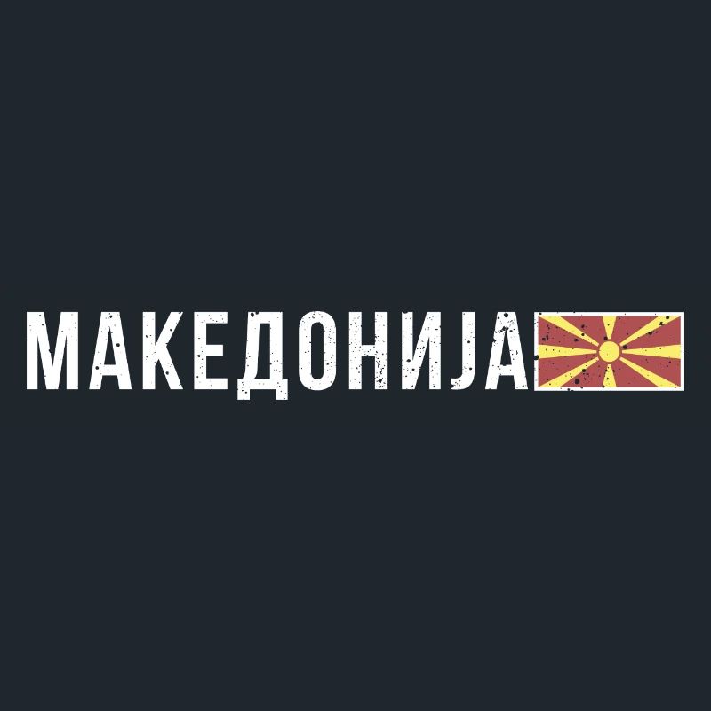 Drapeau de la Macédoine Balkan Histoire macédonienne