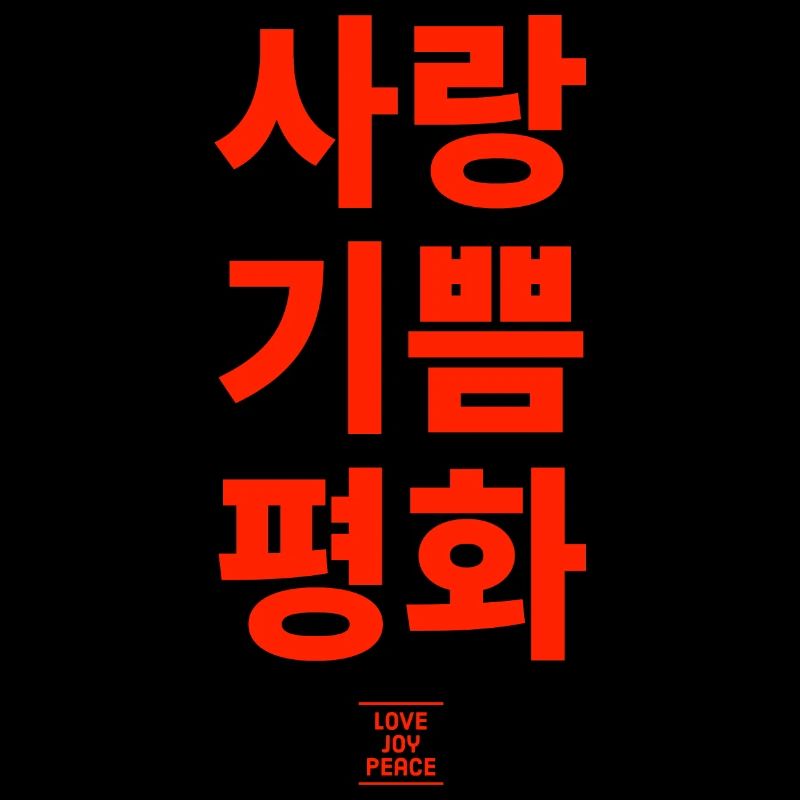 Korean
