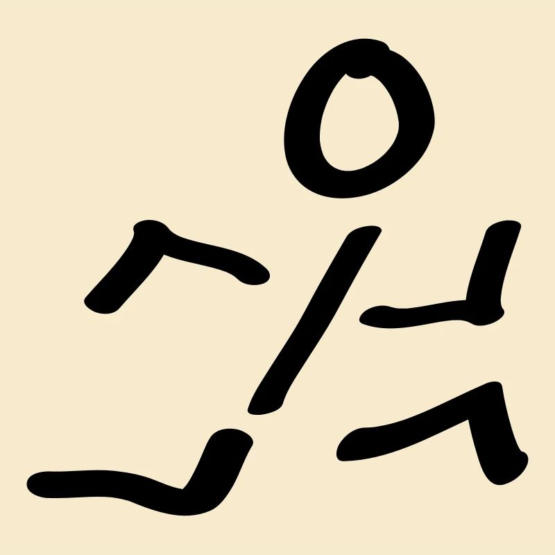 runner