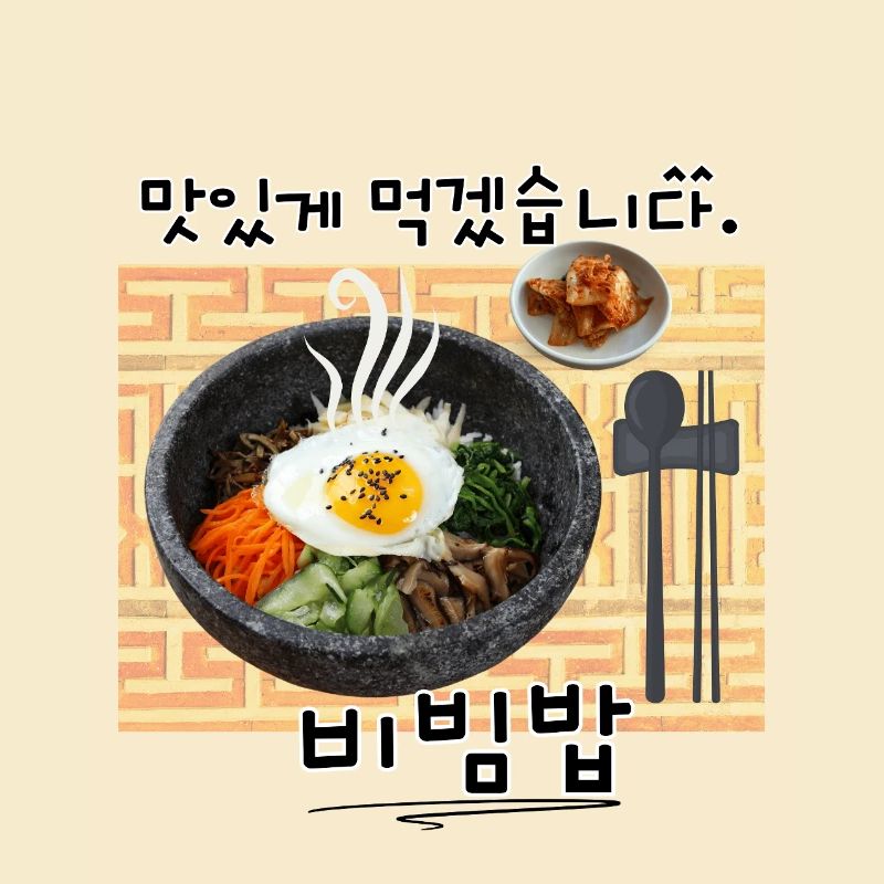 Bibimbap Korea – 맛있게 먹겠습니다 Design