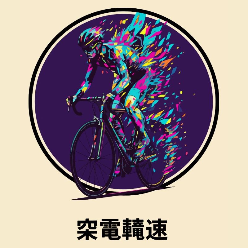 Vibrant Cyclist Burst