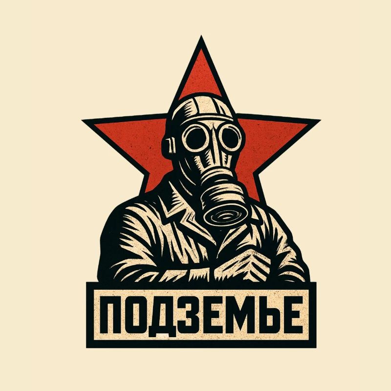 Underground Unit - masque à gaz