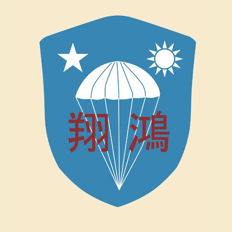 WWII: Chinese OSS Commando Paratrooper Patch