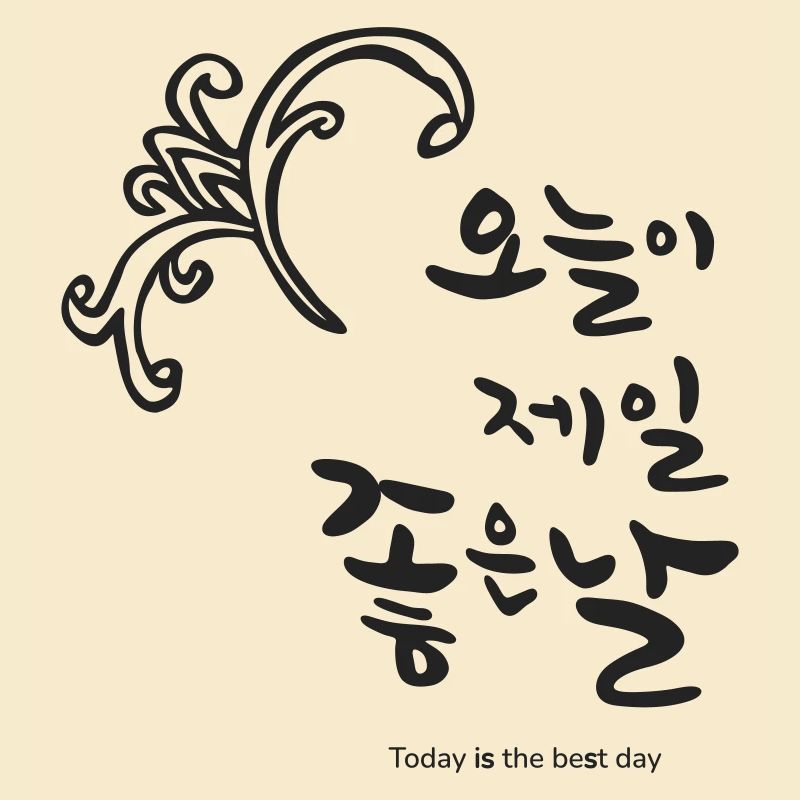 Korean language in handwriting